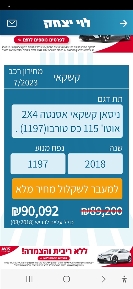 תמונה 5 ,ניסאן
 קאשקאי יד 2 2018 73500 ק"מ