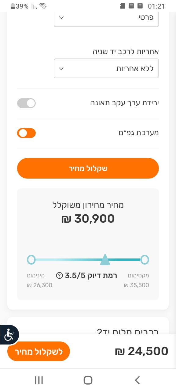 תמונה 3 ,יונדאי טוסון יד 5 2008 184000 ק"מ