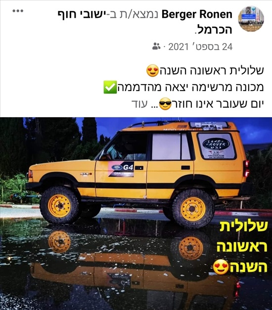 תמונה 1 ,לנדרובר דיסקברי יד 3 1995 150000 ק"מ