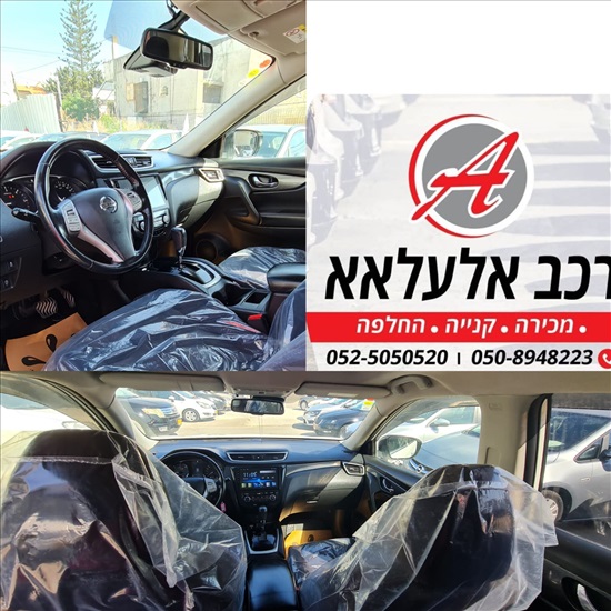 תמונה 1, ניסאן
 איקס טרייל יד 1 2017 | 232000 קמ