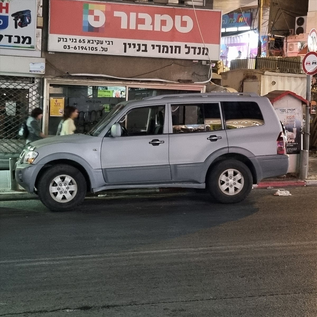 תמונה 1, מיצובישי פאג`רו יד 3 2007 | 250000 קמ