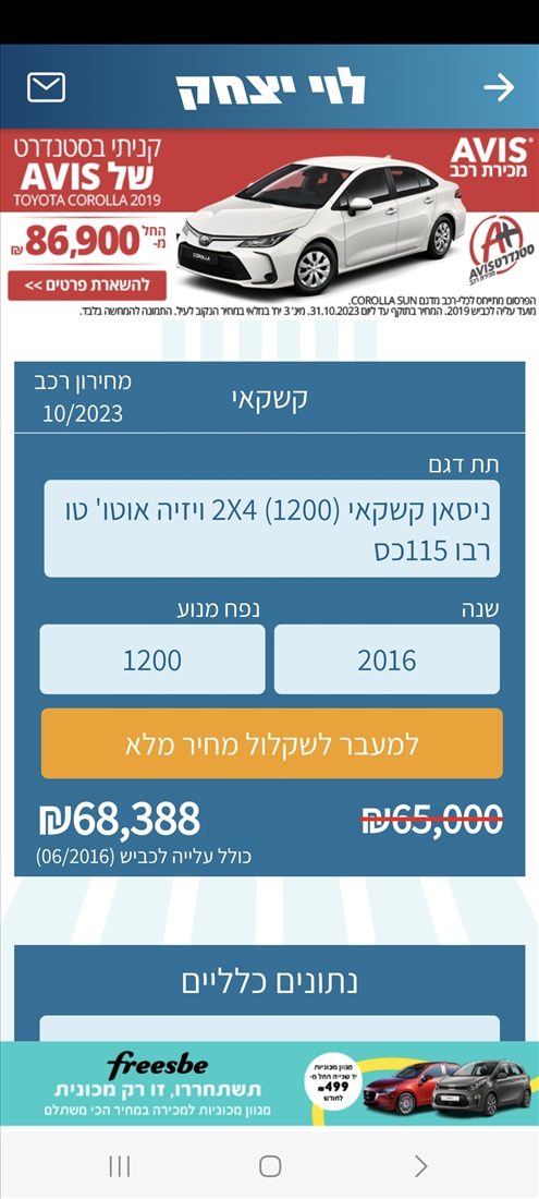 תמונה 5 ,ניסאן
 קאשקאי יד 2 2016 96000 ק"מ