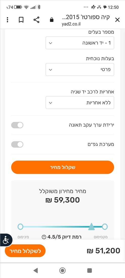 תמונה 2 ,קיה ספורטאז' יד 1 2015 84000 ק"מ