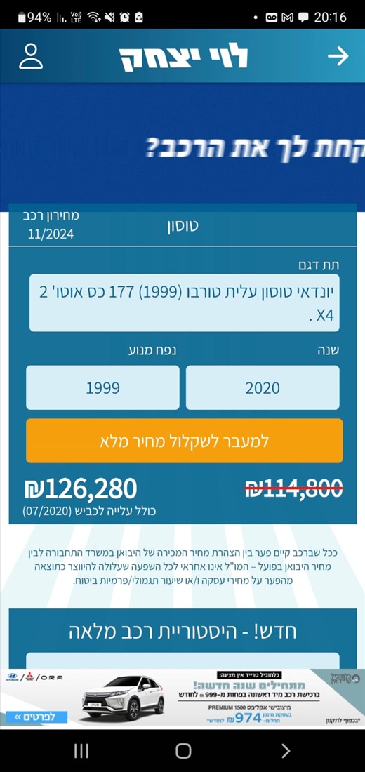 תמונה 3, יונדאי טוסון יד 1 2020 | 17000 קמ