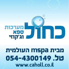 www.caholl.co.il