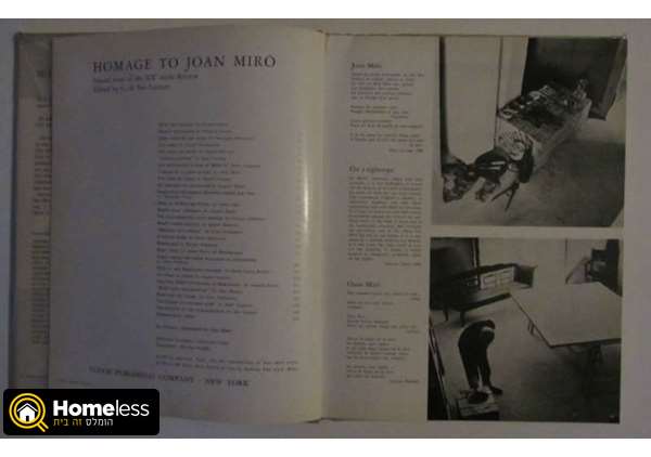 תמונה 4 ,חואן מירו ליטוגרפיה מקורית ספר למכירה ברמת גן אומנות  אחר
