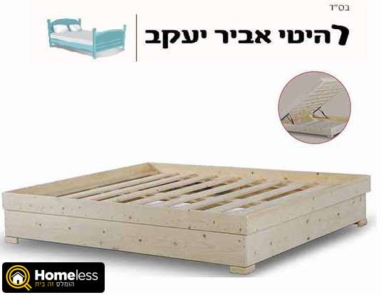 תמונה 1 ,מיטה זוגית עם ארגז מצעים למכירה בחיפה ריהוט  מיטות