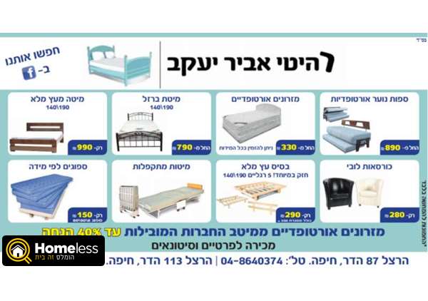 תמונה 2 ,מיטה זוגית עם ארגז מצעים למכירה בחיפה ריהוט  מיטות
