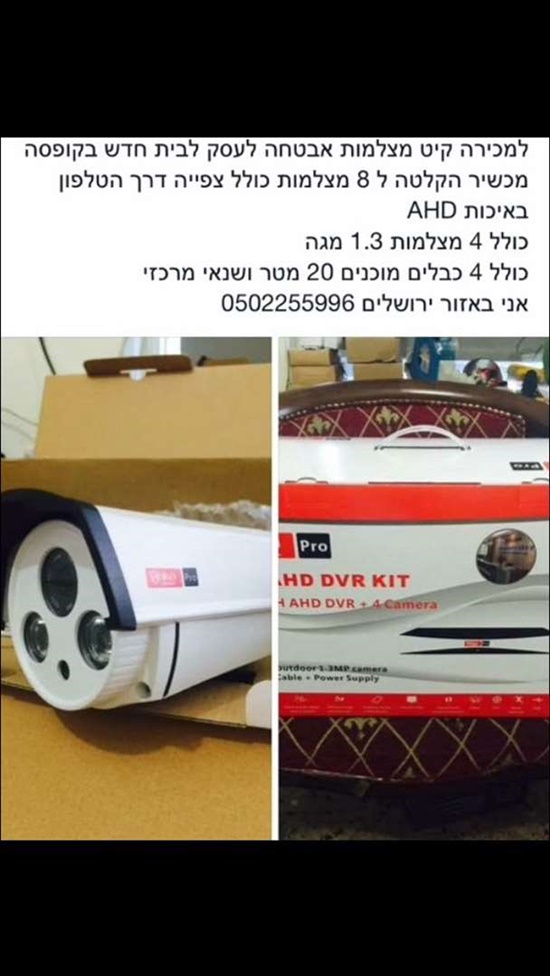 מצלמות אבטחה HD1.3