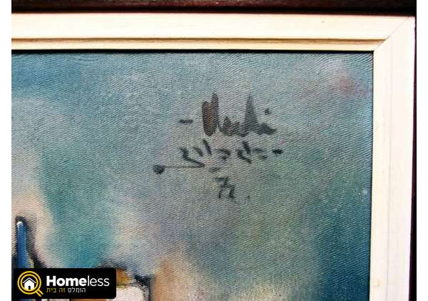 תמונה 2 ,יהודה ורדי ציור שמן ירושלים למכירה ברמת גן אומנות  ציורים