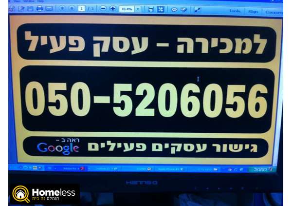 תמונה 1 ,דרוש משקיע 70,000 ש"ח למכירה בירושלים עסקים למכירה/למסירה  אחר