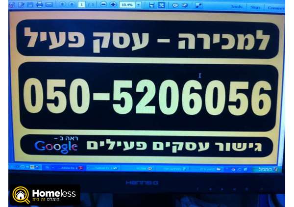 תמונה 2 ,דרוש משקיע 70,000 ש"ח למכירה בירושלים עסקים למכירה/למסירה  אחר