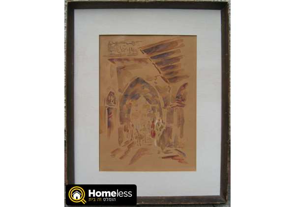 תמונה 4 ,מנחם שמי אקוורל סמטה בירושלים למכירה ברמת גן אומנות  ציורים