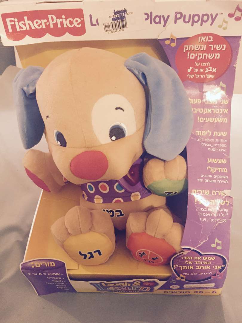 תמונה 1 ,כלב שר Fisher prize למכירה בנתניה לתינוק ולילד  משחקים וצעצועים