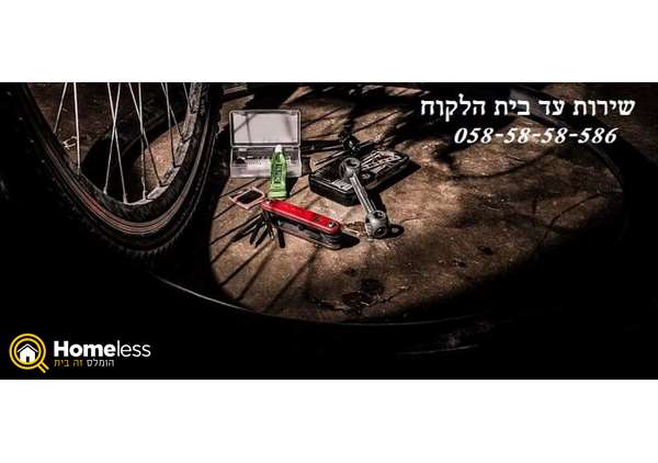 תמונה 2 ,תיקוני אופניים חשמליים עד הבית למכירה בתל אביב אופניים  אופניים חשמליים
