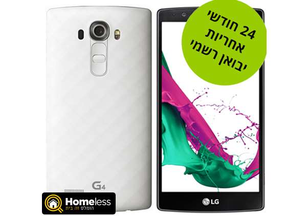 תמונה 2 ,LG-G4 -יבואן רישמי למכירה ברמת גן סלולרי  סמארטפונים
