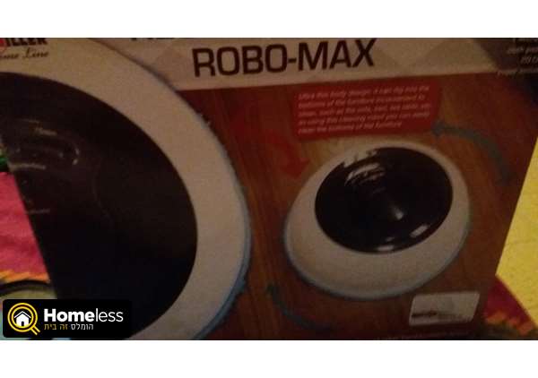 תמונה 1 ,robo-max למכירה בקרית ים מוצרי חשמל  שונות