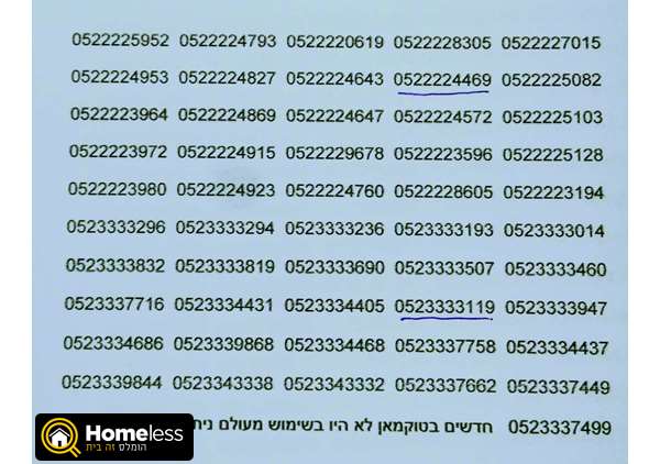 תמונה 1 ,מספרי זהב למכירה בתל אביב סלולרי  מספרי זהב