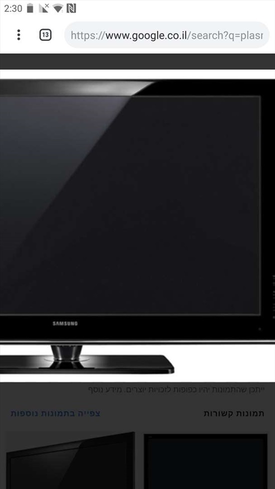 Samsung 50'
