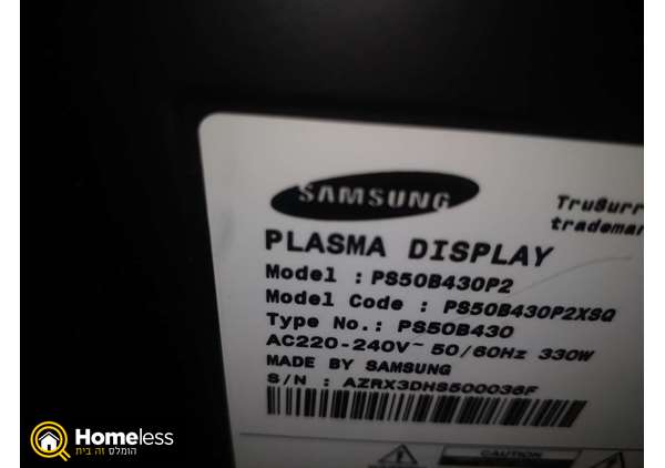 תמונה 2 ,Samsung 50' למכירה בבית דגן מוצרי חשמל  טלוויזיות