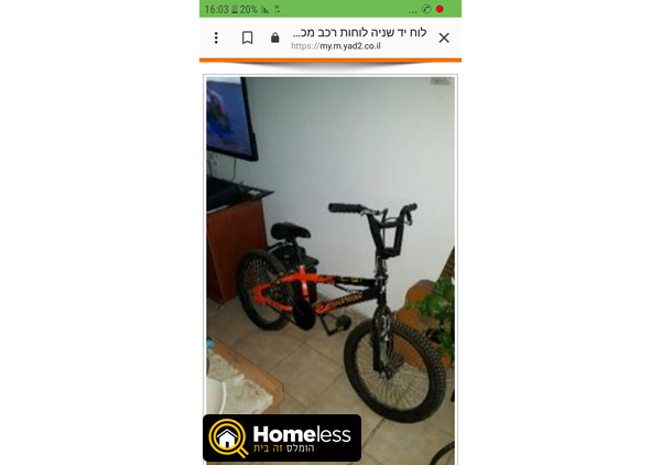 תמונה 1 ,אופני ראלי קרוס למכירה ברחובות אופניים  אופני פעלולים/BMX