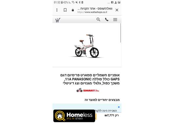 תמונה 3 ,זוג אופניים חשמליות למכירה בהסוללים אופניים  אופניים חשמליים