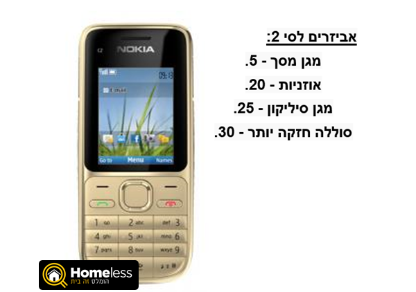 תמונה 3 ,נוקיה סי 2 למכירה בירושלים סלולרי  סמארטפונים