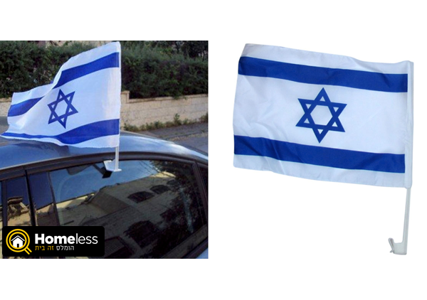 תמונה 1 ,דגל לרכב למכירה ברעננה שונות  שונות