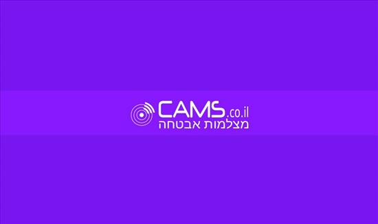דומיין פרימיום - Cams.co.il 