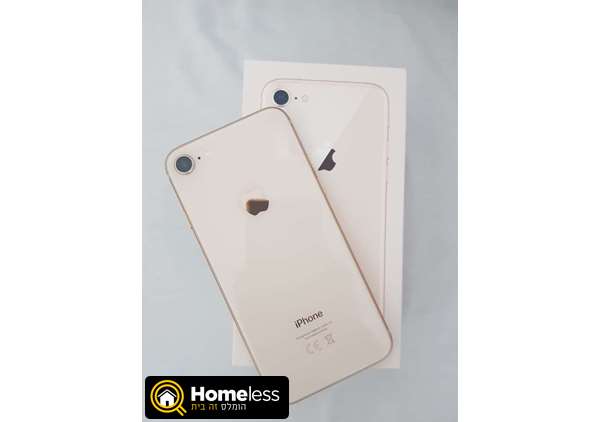תמונה 1 ,אייפון 8 למכירה בבית שאן סלולרי  סמארטפונים