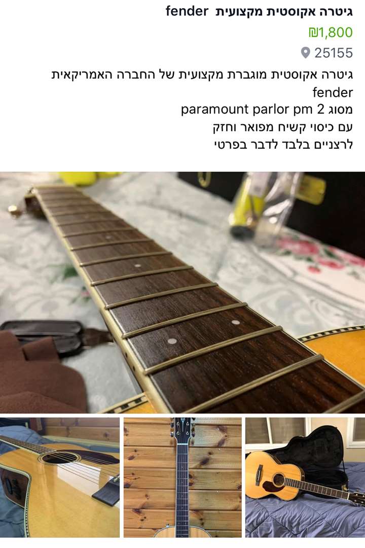 תמונה 2 ,גיטרה אקוסטי מקצועית fender למכירה בחורפיש כלי נגינה  גיטרה אקוסטית
