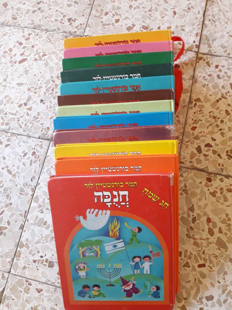 תמונה 1 ,סדרת המופת  "חגי ישראל" למכירה ברמת אביב לתינוק ולילד  ספרי ילדים