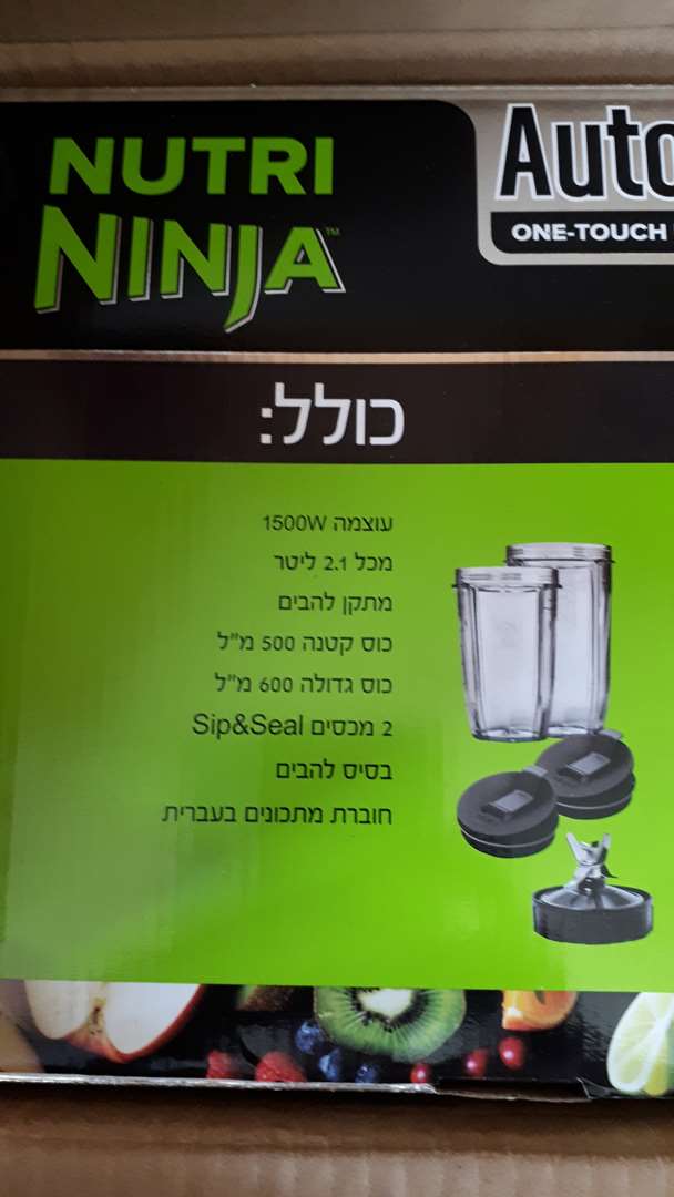 תמונה 2 ,שייקר נינג'ה למכירה בירושלים מוצרי חשמל  בלנדר ומיקסר