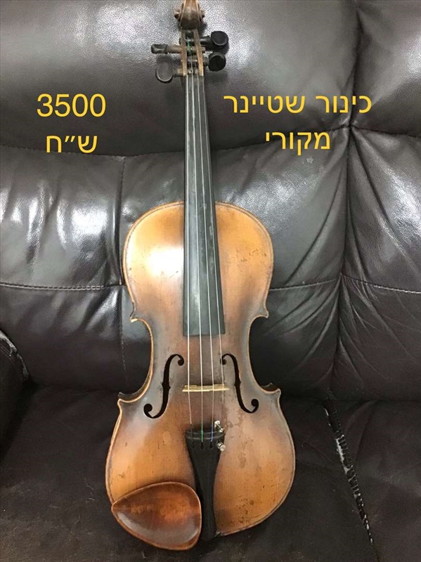 תמונה 1 ,כינור למכירה באשדוד כלי נגינה  כינור