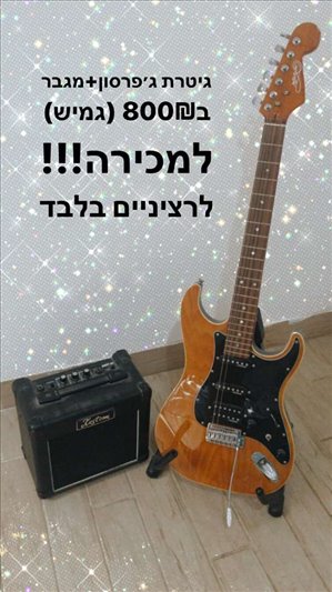 כלי נגינה גיטרה חשמלית 13 