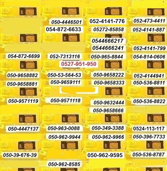 מספרי זהב יפים 99 שח