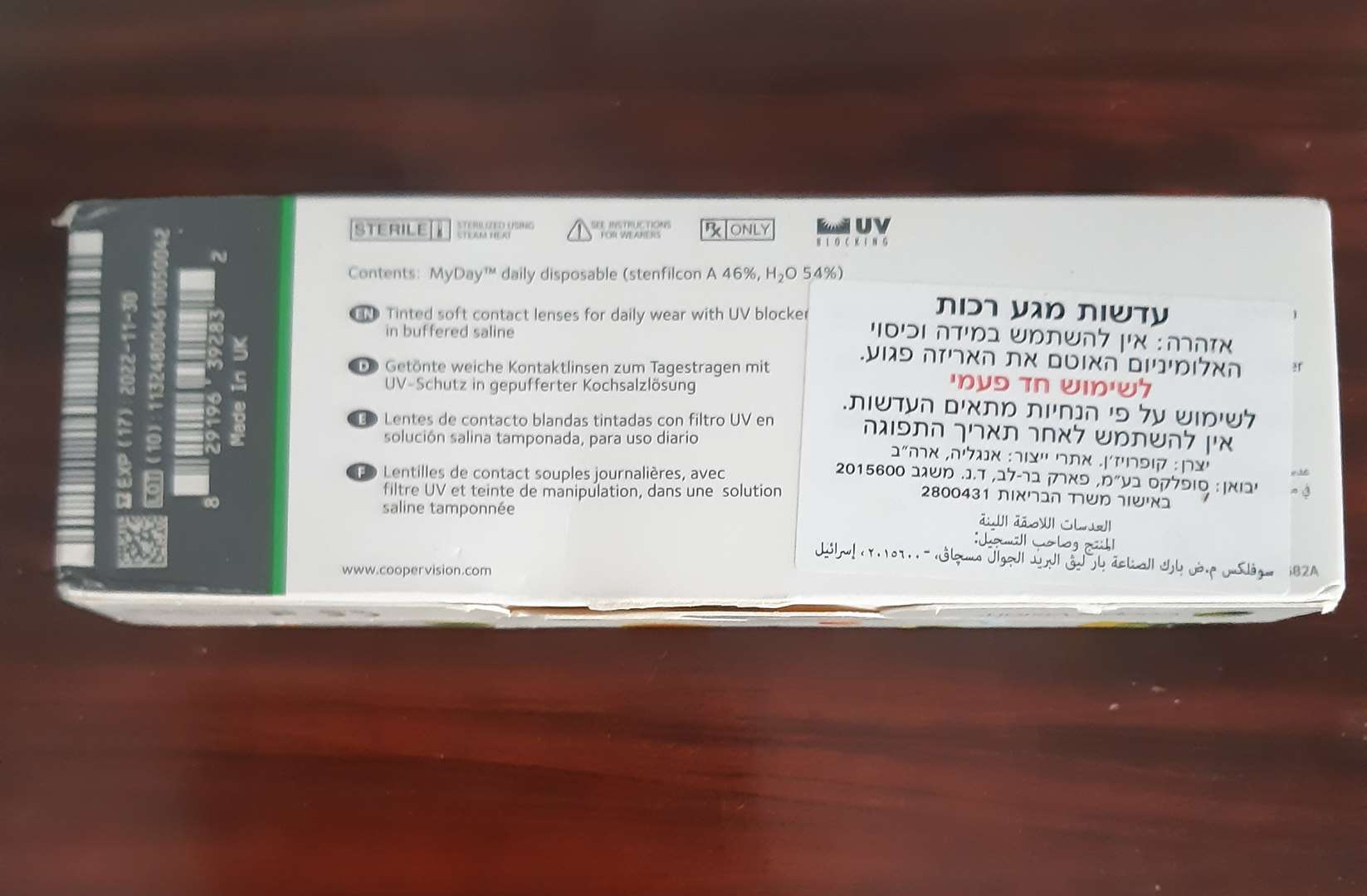 תמונה 2 ,עדשות מגע coopervision למכירה בתל אביב משקפיים  עדשות מגע