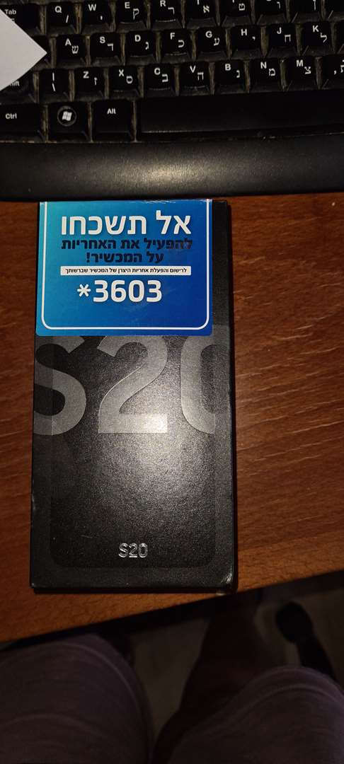 תמונה 3 ,Galaxy s20 למכירה בצור הדסה סלולרי  סמארטפונים