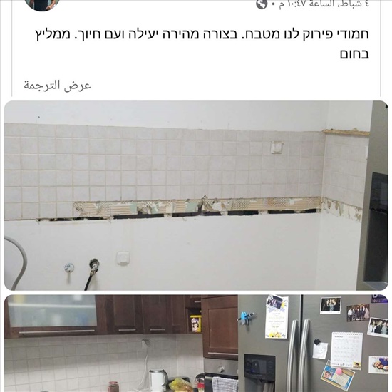 תמונה 3, קונה מטבחים יד שניה למכירה באבן שמואל | ריהוט  מטבחים