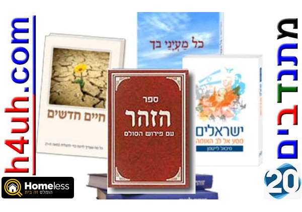 תמונה 2 ,חינם! קבלה! 34 ספרים למכירה בתל אביב אלטרנטיבי  ספרות מקצועית