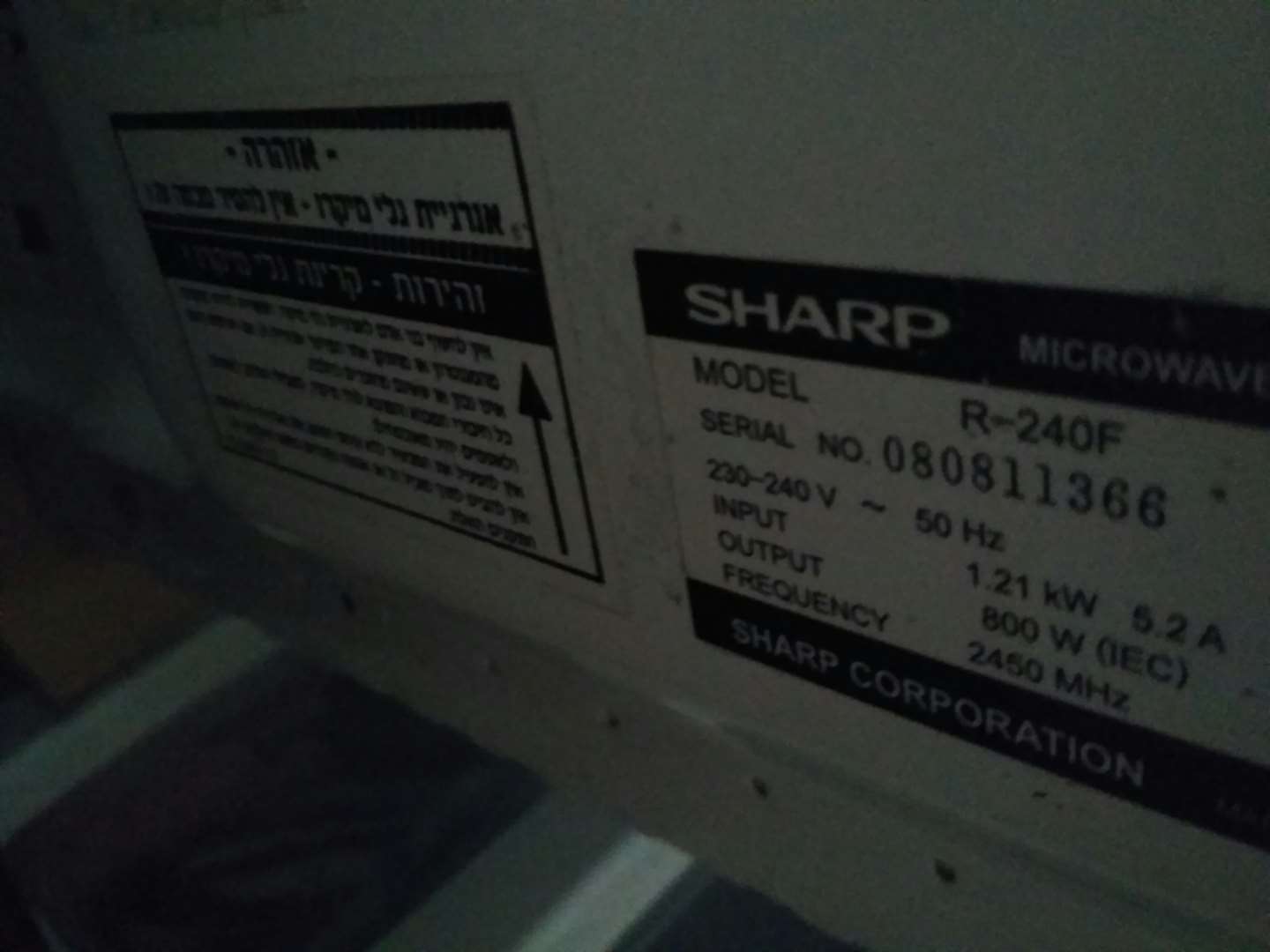 תמונה 2 ,Sharp למכירה בנוף הגליל מוצרי חשמל  מיקרוגל