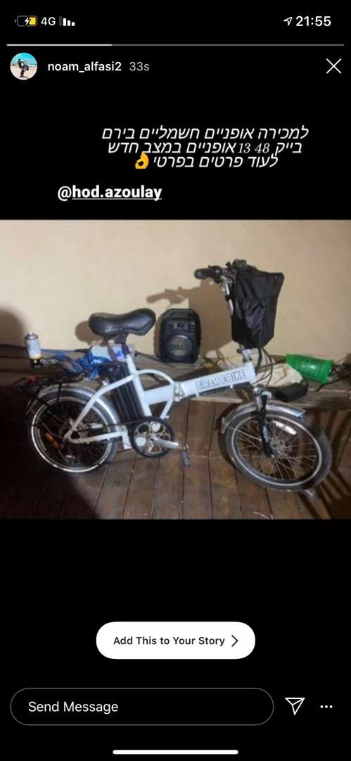 תמונה 1 ,אופניים חשמליים למכירה בחדרה אופניים  אופניים חשמליים