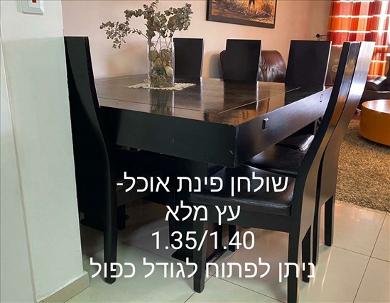 תמונה 3, שולחנות למכירה בחולון | ריהוט  שולחנות