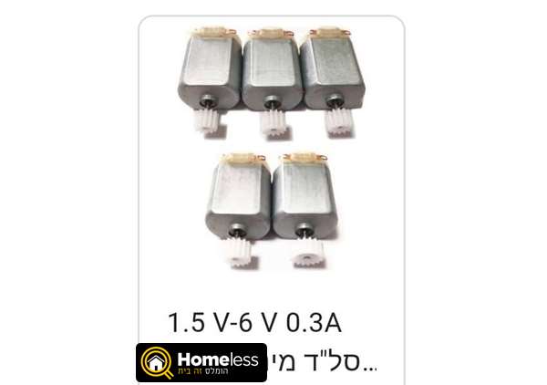 תמונה 3 ,מנועי 1V-12V  למכירה בתל אביב מחשבים וציוד נלווה  שונות