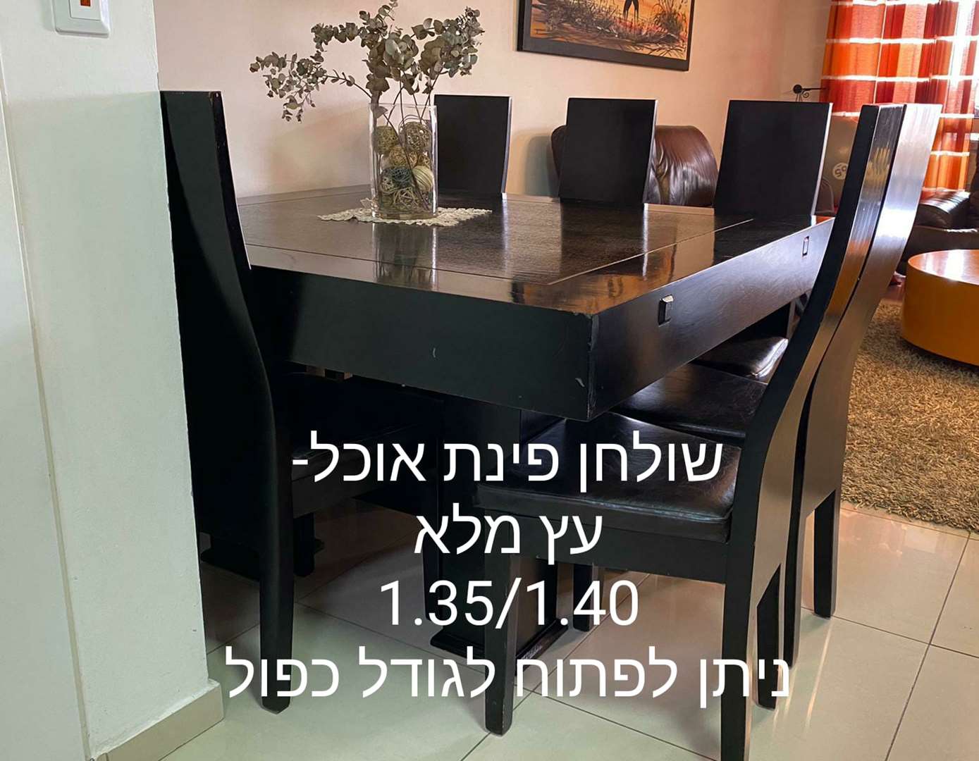 תמונה 3 ,שולחנות למכירה בחולון ריהוט  שולחנות