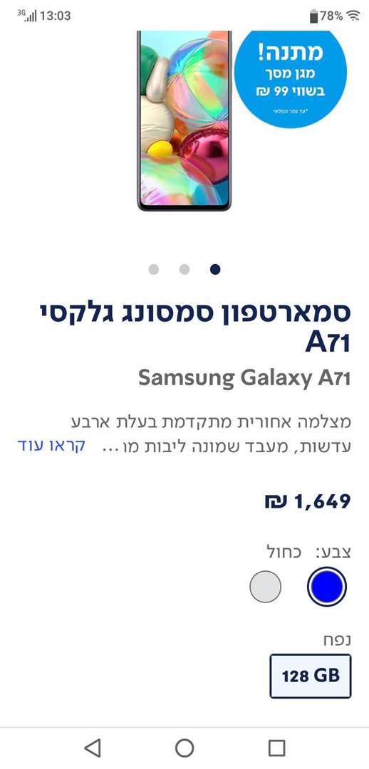תמונה 1 ,פלאפון למכירה בירושלים סלולרי  סמארטפונים