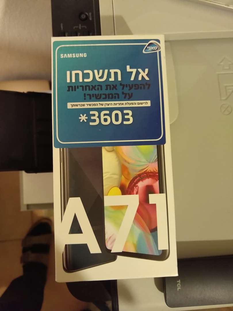 תמונה 3 ,פלאפון למכירה בירושלים סלולרי  סמארטפונים