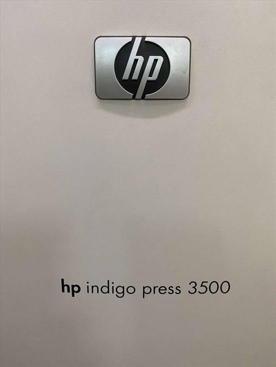 תמונה 4, מכונת דפוס דיגיטלית HP indigo  למכירה בקרית חיים | ציוד לעסקים  מכונות...