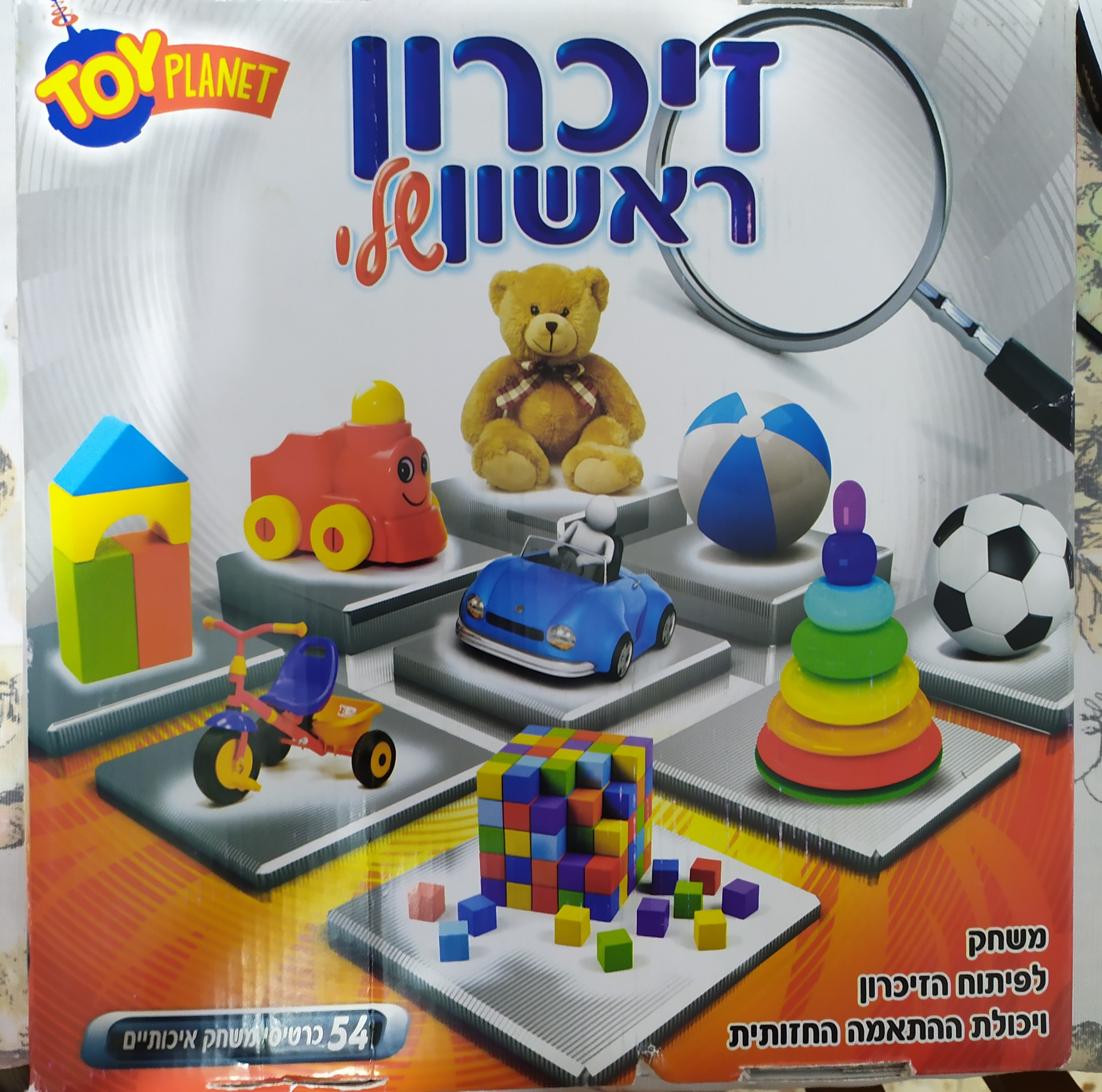 תמונה 1 ,משחקי קופסא למכירה בתל אביב לתינוק ולילד  משחקים וצעצועים