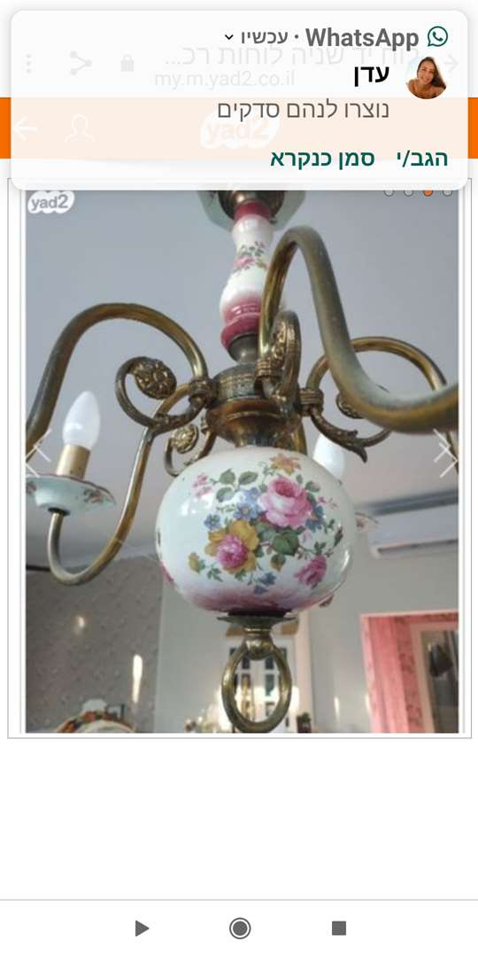 תמונה 3 ,מנורה למכירה בתל אביב מוצרי חשמל  תאורה ונברשות